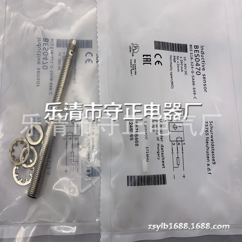 全新 接近开关 BES 516-324-G-SA66-S49-C BES0470 传感器