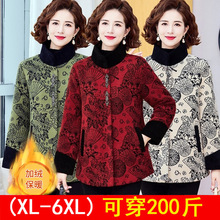 中老年女装秋冬装加肥大码阔太太仿水貂绒妈妈秋冬加绒毛呢外套女