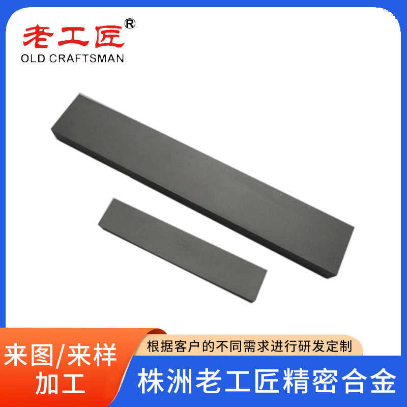 硬质合金之乡 株洲硬质合金条钨钢条STB432 3.2*25.4*152.4 YG6X