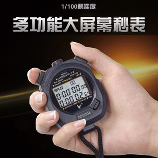 计时器比赛专用