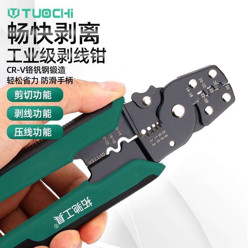 冷压钳多功能压线钳电工线端子压接钳汽车接头压线带剥线断剪线钳