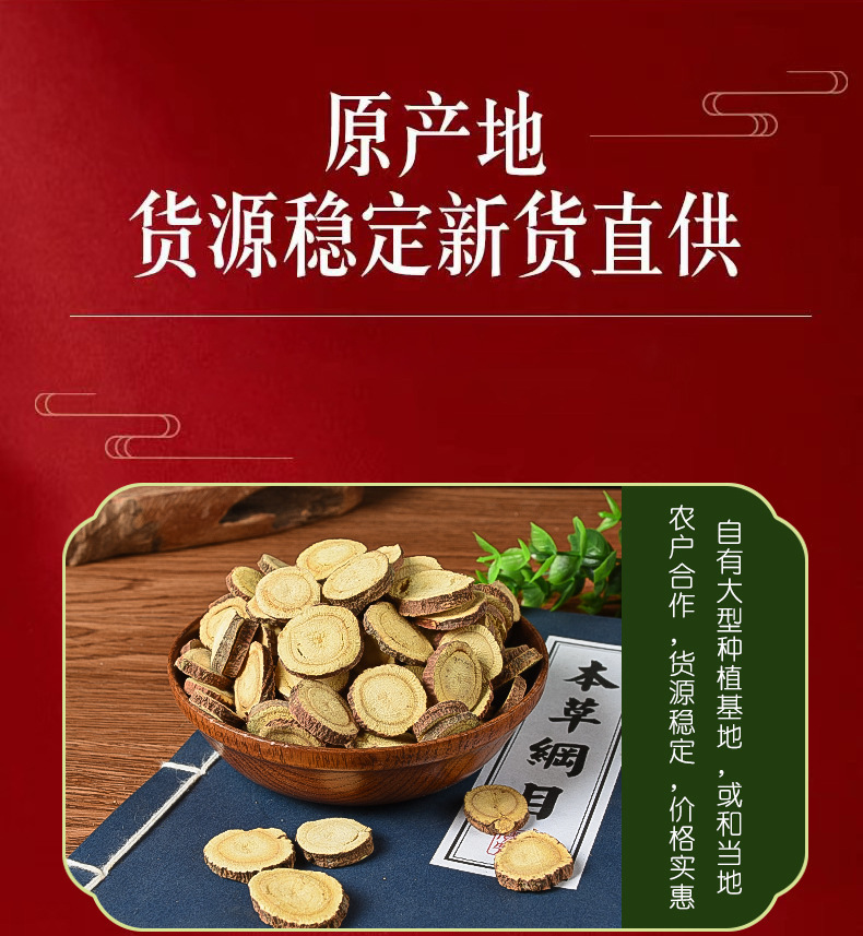 Dried Licorice Root Slices Gan Cao 甘草 100g Jar Chinese Herbal Tea and Decoction Herb key features