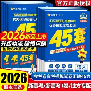 2026���ǽ𿼾��߿��_�̃���ģ�Mԇ��R��45���¸߿�ȫ�����Kɽ�|