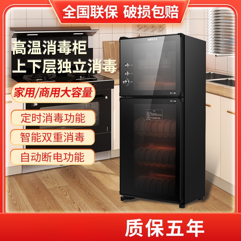 Drain-Free Disinfection Cabinet Household Small Vertical Commercial Large-Capacity Catering Restaurant Double-Door Tableware Disinfection Bowl