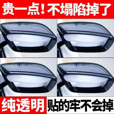 Board, Rain – Universal Rearview mirror rainproof sticker