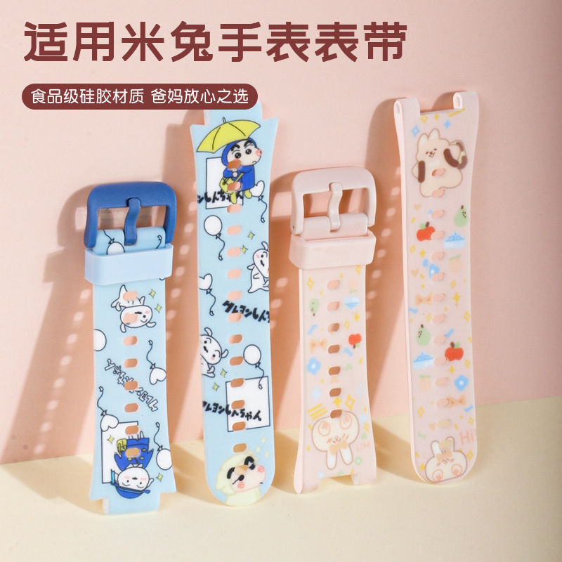 Suitable for Xiaomi rabbit children's phone watch strap mi Rabbit 2s/3C/4C/4x/5C/U1/6x protective case Suitable for Xiaomi rabbit children's phone watch strap mi Rabbit 2s/3C/4C/4x/5C/U1/6x protective case