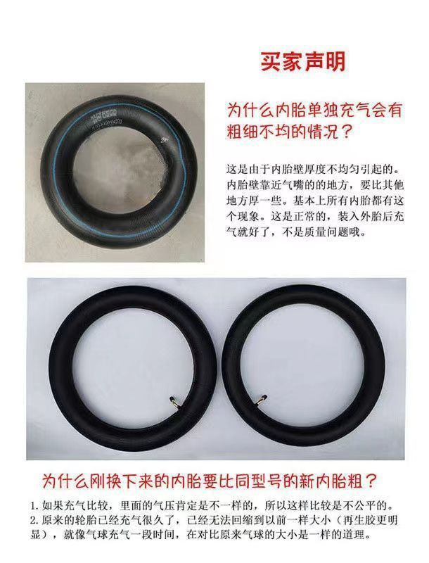 Inner tube 300/350/375/400/450/500/400/450/500-12