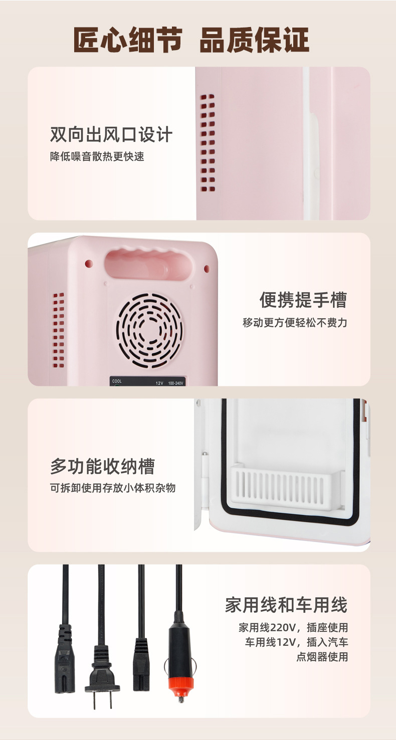Car-Mounted Mini Fridge, Dual-Use for Car and Home, Beauty Mirror, Skincare Product Storage Box, Compatible with Us, Eu, Uk, and Au Standards, Global Use, Cross-Border