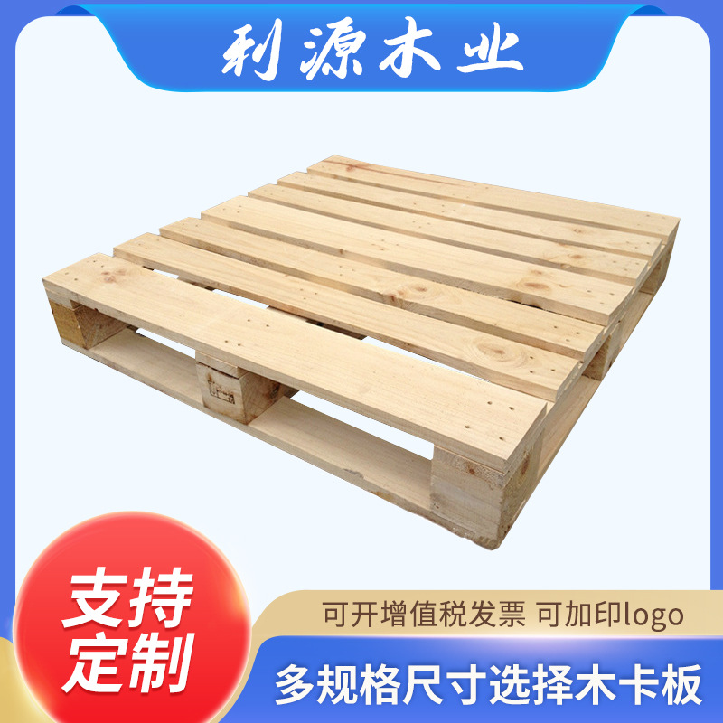 实力厂家专供出口欧标木托盘木质防潮垫板免熏蒸出口托盘批发