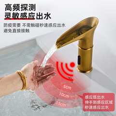 Full Copper Sensing Faucet Automatic Smart Sensor Single Cold Water Cascade Surface Basin Faucet Home Sink