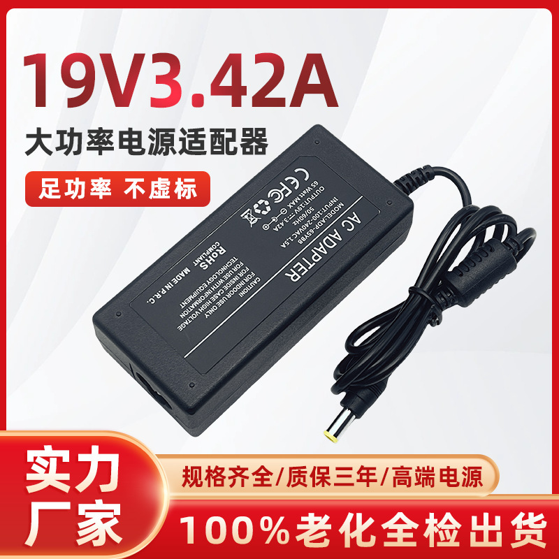Suitable for Lg Lcd Monitor Power Adapter 19V3.42A Computer Led Power Charger 40W