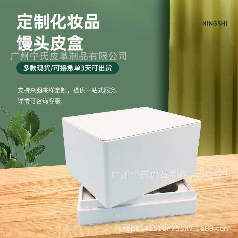 广州厂家高端养生祛斑院线伊美精华 馒头皮盒木盒皮化妆品包装