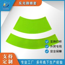 反光条贴厂家直销反光膜路锥套70CMR1防水亮膜耐磨高亮度背胶