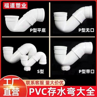 uPVC��ˮ����ˮ�ܷ���P���^���z�� �o��P�� S��S��5075110160ƽ��