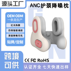 クロスボーダー睡眠ノイズリダクション ANC 首保護頚椎マッサージ枕ポータブル加熱湿布 Bluetooth 音楽首保護 U 字型枕