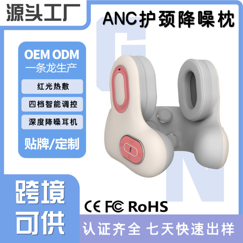 クロスボーダー睡眠ノイズリダクション ANC 首保護頚椎マッサージ枕ポータブル加熱湿布 Bluetooth 音楽首保護 U 字型枕|undefined