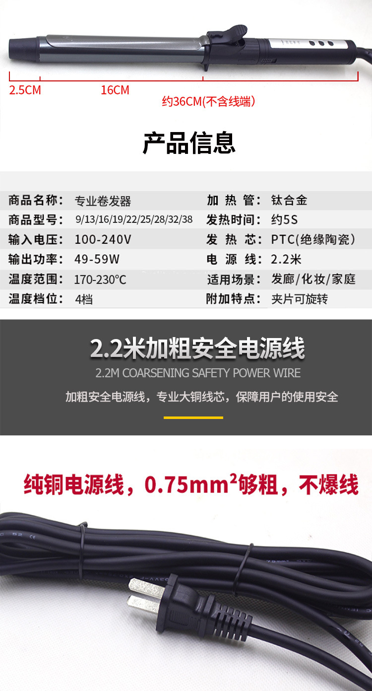 Z838周卷发棒_07.jpg