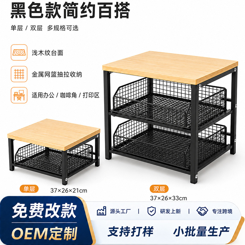 Office Desk Storage Rack Black Double-Layer Storage Rack Metal Mesh Basket Pull-Out Printer Rack Home Storage Rack