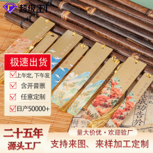 国风文创书签批发古文书画长条礼盒定制学生毕业纪念金属书签礼品