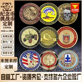 镀金烤漆金属纪念币定 制外贸旅游双面浮雕挑战币仿古美国纪念章