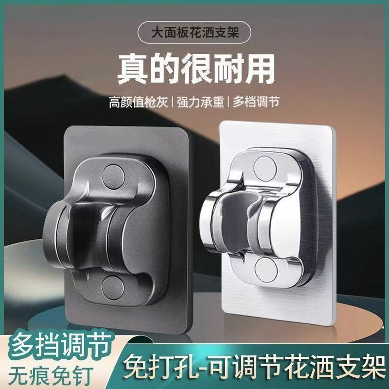 No-Drill Shower Head Holder Bathroom Shower Fixture Rain Shower Head Bracket Shower Head Base
