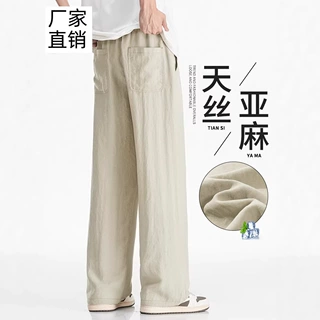 冰丝裤男士夏季薄款休闲运动裤宽松束脚裤工作裤
