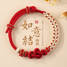 如意结半成品diy可穿黄金配珠桃花手绳手链手工编织红绳