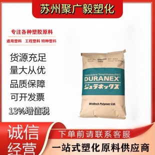 PBT ����330NF ע�ܼ� �o�u��ȼV0 ����30% ������ ���Ų��