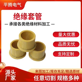 云母片;环氧板;绝缘板