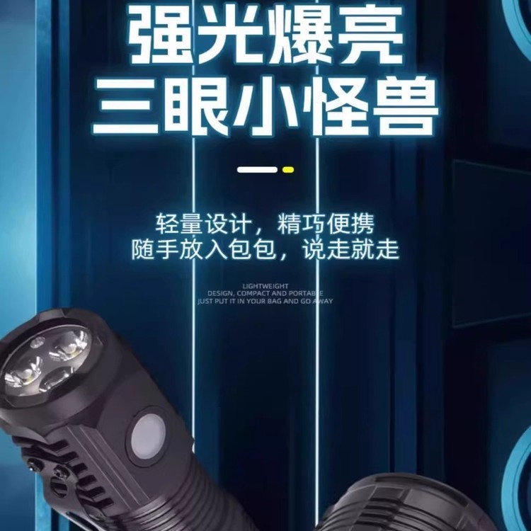 强光三眼怪兽磁吸手电筒铝合金迷你便携户外多功能夹帽充电小手电