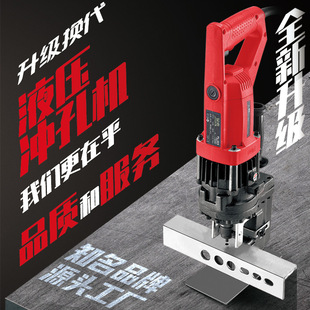 Portable Electric Punching Machine Angle Steel Angle Iron Channel Steel Hole Opener Manual Small Hydraulic Punching Machine