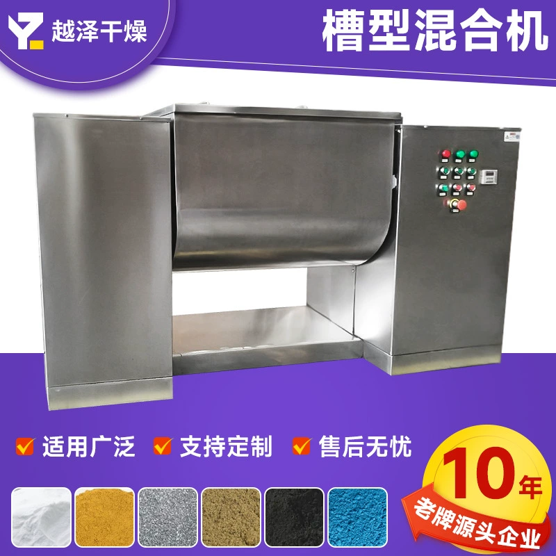 Машинный смеситель порошкового порошка для фармацевтического таблетирования Машинный смеситель гранулированного типа