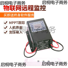 MPPT̫���ܿ�����12V24V48V-96VǦ﮵��20/30-60A�����Զ�̼��