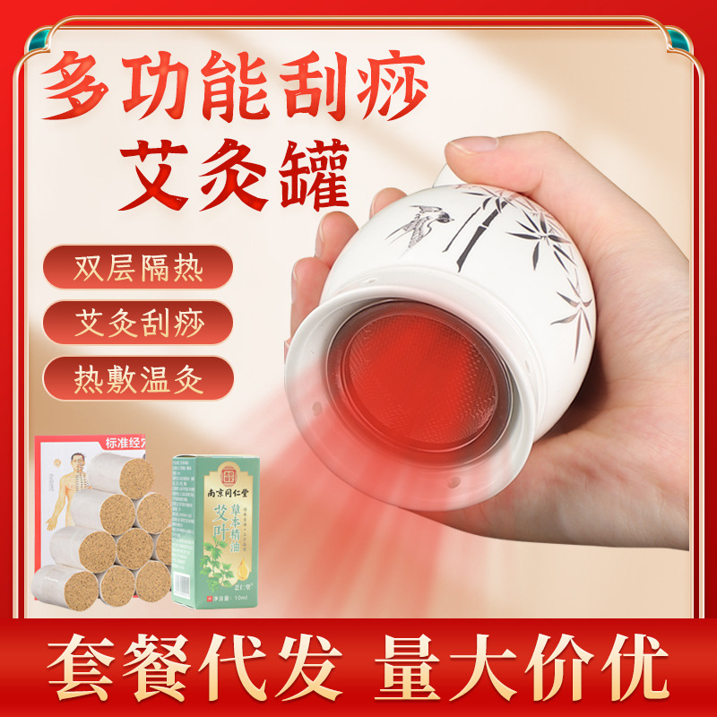陶瓷艾灸罐刮痧杯批发 家用手持多功能双层美容院养生馆艾灸罐