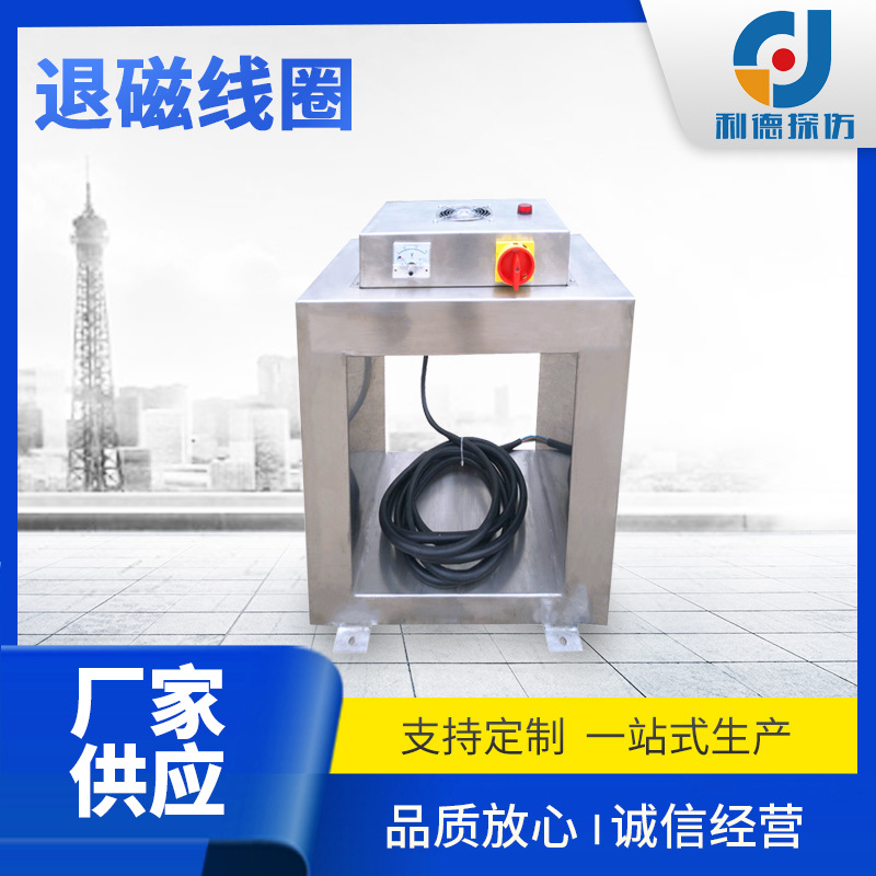 厂家供应 质量可靠 保质保量 台式退磁器 退磁器  批发