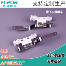 电动开合窗帘配件尚飞S轨道中臂带轮滑车 杜亚S导轨牵引滑车