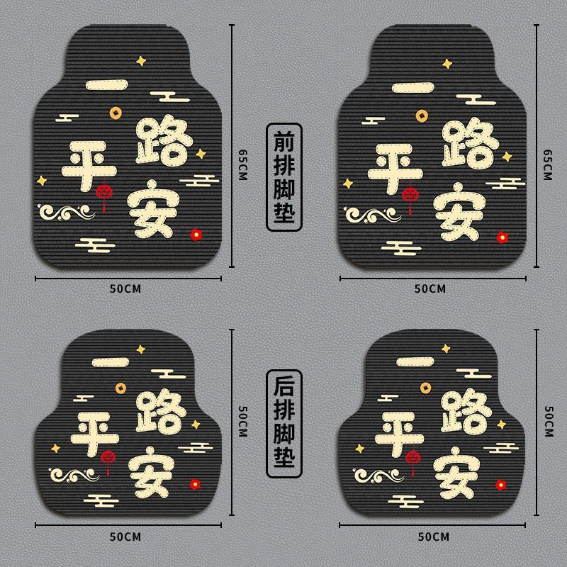 Simple and elegant car floor mats, non-slip, water-absorbent, dirt-resistant, diatomite, full set, universal car mats, dirt-resistant and wear-resistant