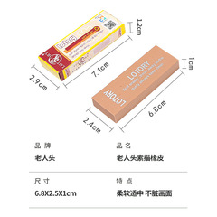 Old Man Head Eraser Art Student Special Pencil Drawing Sketching Drawing Eraser Student Exam Highlighter Eraser