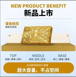 Men's Car Air Freshener Solid Car Perfume Aromatherapy - starry-plant-aromatherapy-osmanthus-fragrance