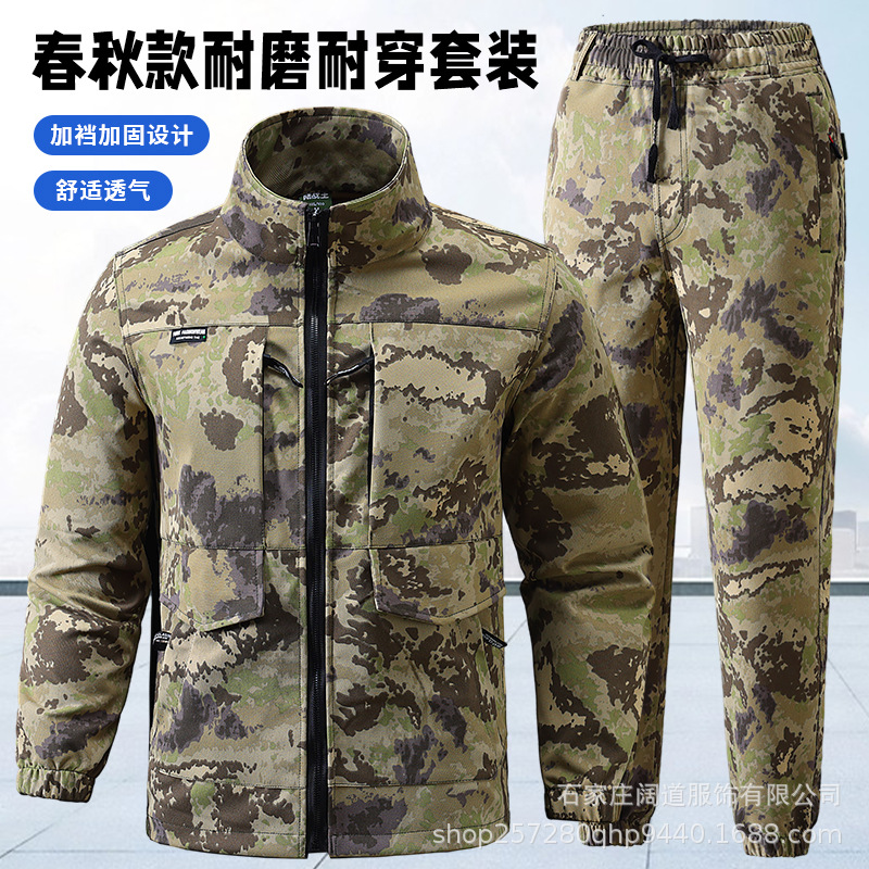 春秋运动军迷服作训服弹力套装批发户外工作服耐磨劳保服迷彩服