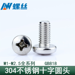 304���P��ݽz �A�^ʮ����˨��A�^�P�^�C��M1M1.2M1.4M1.6M2M2.5