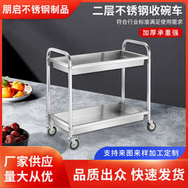 不锈钢餐车收碗车酒店专用餐厅上菜手推车商用点心车移动酒水车
