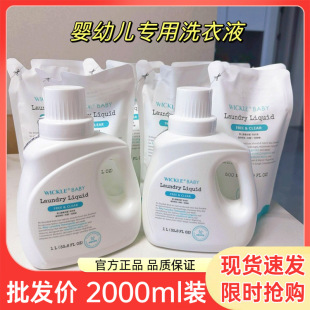 wickle�냺ϴ��Һ���������־��坍Һ������ͯ����ϴ��Һ�a��Һ