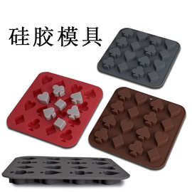 扑克牌桃心形硅胶巧克力模糖果蛋糕装饰烘焙模具水晶滴胶冰格模具