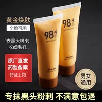 Bei Lingmei золотая разрывная маска 80 г для удаления угрей и сокращения пор для омоложения кожи