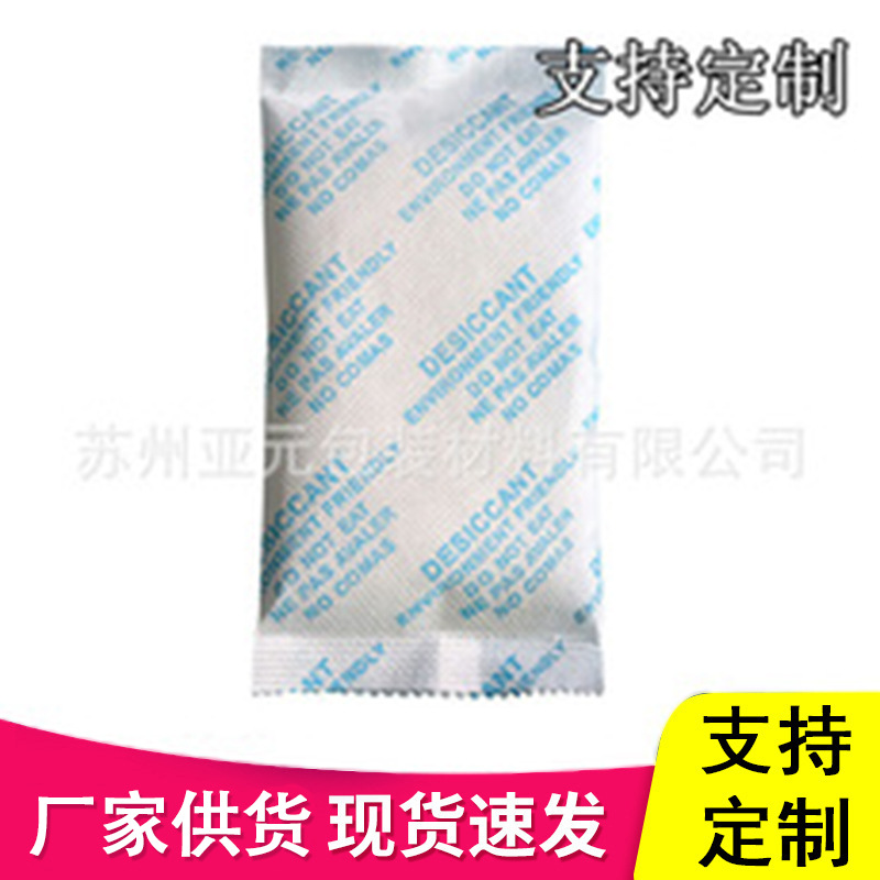 干燥剂1克硅胶防潮剂2g橱柜衣柜珠除湿硅胶湿活性炭硅胶否亚元gzj