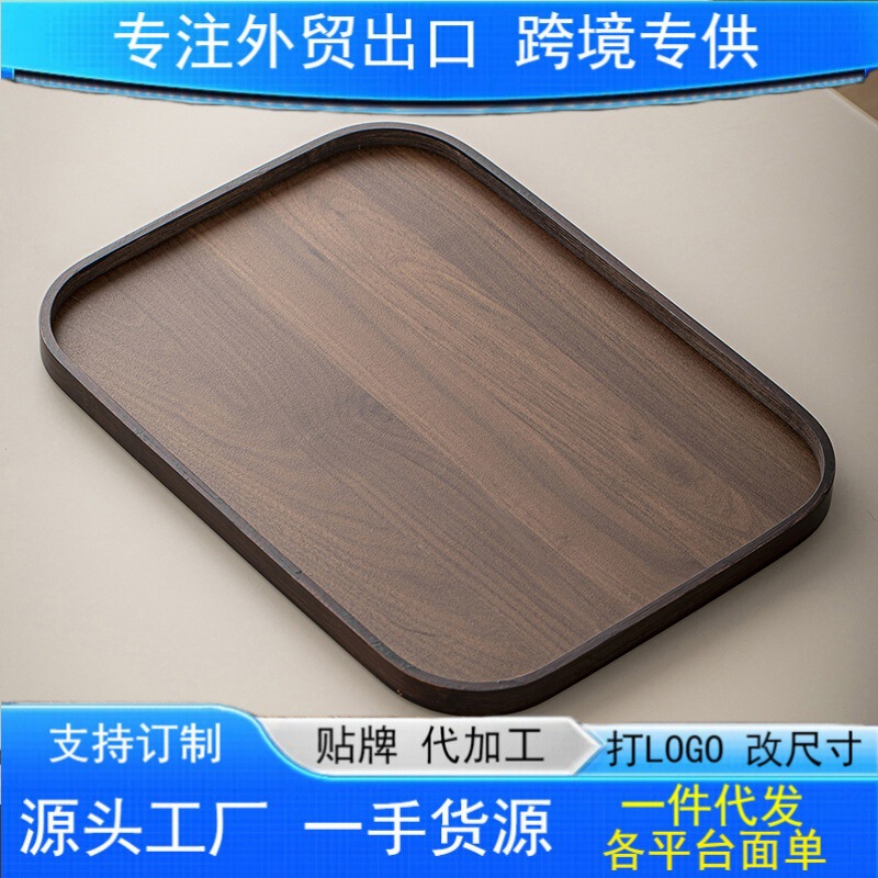 Walnut Wood Tray for Household Tea Sets, High-End Feel, Suitable for Fruits, Snacks, and Pastries, Bamboo Serving Tray Walnut Wood Tray for Household Tea Sets, High-End Feel, Suitable for Fruits, Snacks, and Pastries, Bamboo Serving Tray