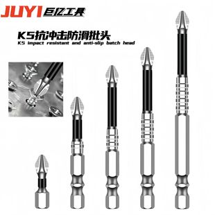 Impact-resistant non-slip cross strong magnetic high hardness electric hand drill electric screwdriver hexagonal cape suit