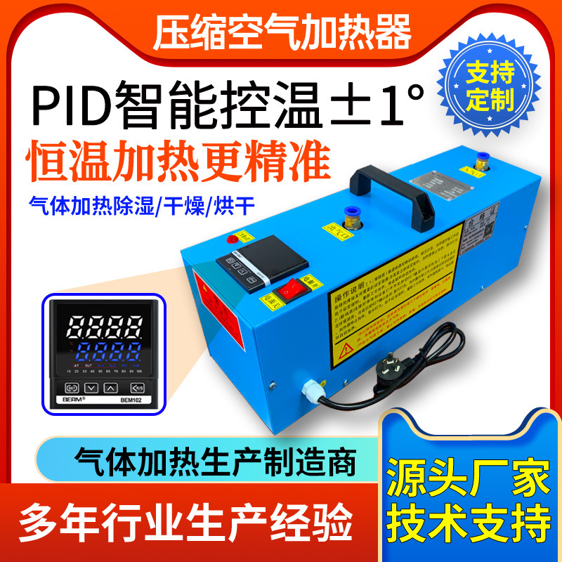 Compressed Air Heater Constant Temperature Gas Pipeline Air Heating Drying Air Compressor Air Pipe Nitrogen Electric Heating