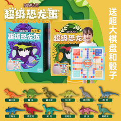 匹諾考古超級恐龍蛋12隻小恐龍挖掘七彩恐龍蛋夜光大恐龍蛋玩具